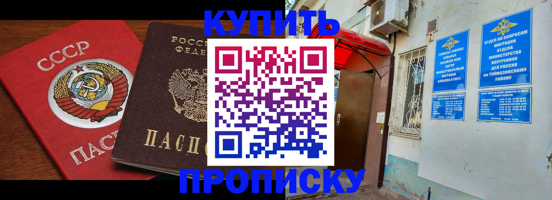 временная прописка в Арзамасе