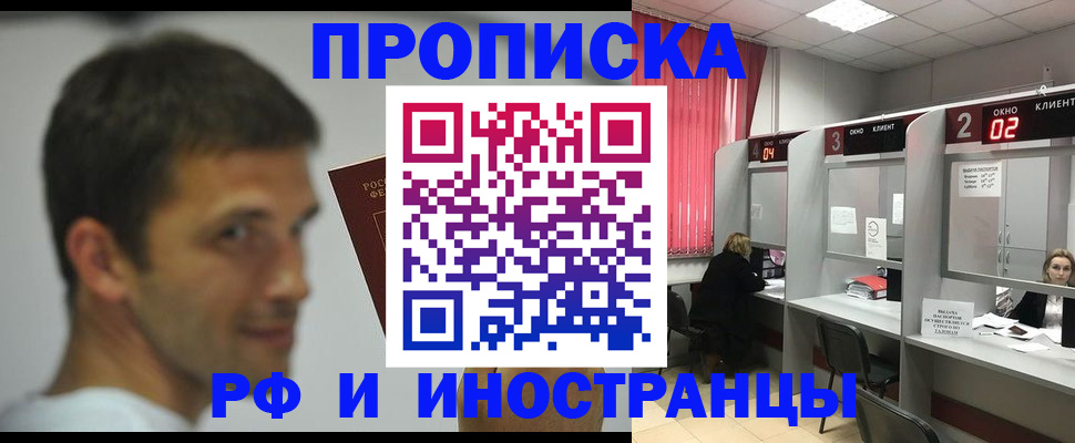 временная регистрация гарантия в Арзамасе