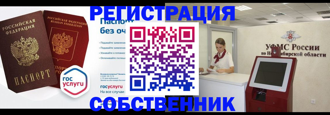 прописка для школы в Арзамасе